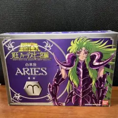聖闘士星矢 白羊座 ARIES 冥王ハーデス十二宮編 ※注