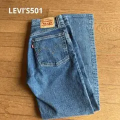 LEVI’S リーバイス501ストレートデニムw24