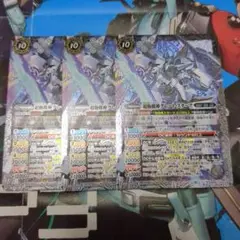 バトスピ 超極機神 グレートスターク 3枚
