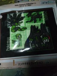 ポケモン一番くじ～Let's Go for a Walk!～ I賞タオルジガルデ