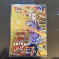 ドラゴンボールヒーローズ　18枚まとめ売り 激安‼️】 ドラゴンボールヒーローズ 18枚まとめ売り
