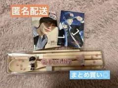 Stray Kids オンラインくじ カラトリーセット　フォクシニー