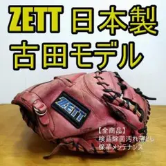2025年最新】キャッチャーミット 古田の人気アイテム - メルカリ