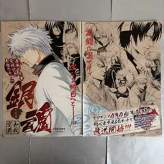 劇場版 銀魂 新訳紅桜篇 B2ポスター アニメディア2010年4月号 - メルカリ