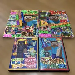 別冊てれびげーむマガジン マインクラフト ①達人への道号②電脳ワールド号