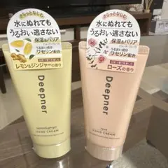 ディープナハンドクリーム２本セットのサムネイル