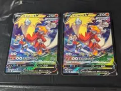 メルカリ便 ポケカ バシャーモV CSR 20枚セット 2025年最新】バシャーモv csrの人気アイテム - メルカリ