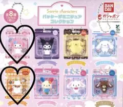 サンリオ パッケージミニチュア マイメロ クリリン ガチャ 新品