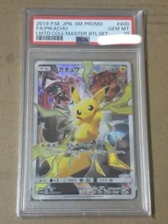 ピカチュウ：リミテッドコレクション マスターバトルセット PROMO SM-P