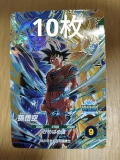 ドラゴンボール スーパーダイバーズ プロモ 孫悟空 SDVP-039 10枚
