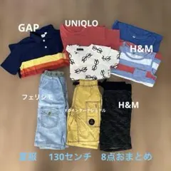 男の子　130センチ　夏服8点まとめ売り