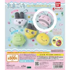 2026年最新】BANDAI タイトル：たまごっち カプセルトイ・ガチャガチャ