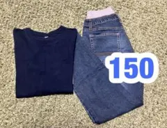 150 無印良品 トレーナー デニム 長ズボン 長袖