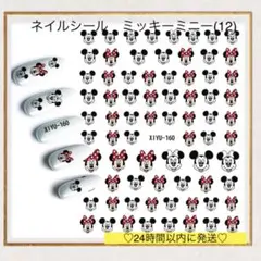 ネイルシール ミッキーミニー12 キャラクター ディズニー