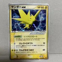 サンダーex PROMO ポケモンカードプレイヤーズクラブ PLAYプロモのサムネイル