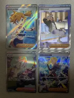 ポケモンカード サポート SR SAR 4枚セット - メルカリ