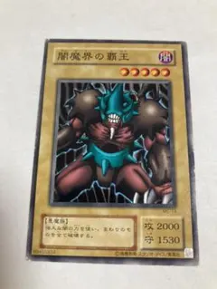 2025年最新】闇魔界の覇王の人気アイテム - メルカリ