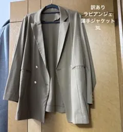 【ラビアンジェ】ジャケット【着痩せ効果◎】