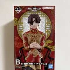 ウィンブレ 一番くじ 原作5周年 B賞 蘇枋隼飛 フィギュア 未開封