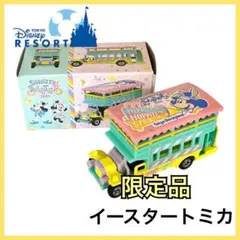 ディズニー　イースター限定トミカ　絶版のサムネイル