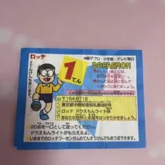 磯野カツオ サザエさんちのシール 姉妹社 - メルカリ