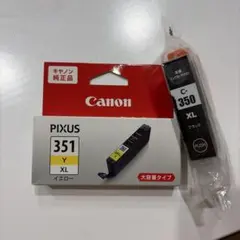 Canon PIXUS 351XL イエロー純正品と互換インクセットのサムネイル