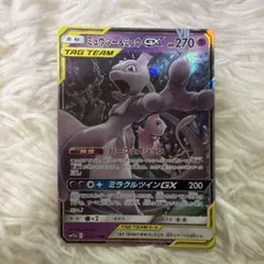 2026年最新】ミュウツーGXの人気アイテム - メルカリ