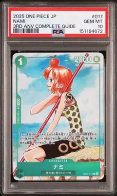 ナミ R パラレル EB02-017　PSA10 PSA10】ナミ EB02-017 3rd ANNIV プロモ 原作イラスト - メルカリ