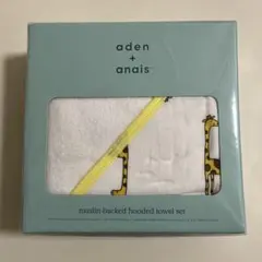 エイデンアンドアネイ　フード付きタオル