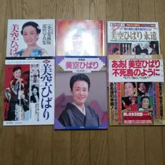 美空ひばり DVDカラオケ 6セット 美空ひばり DVDカラオケ 6セット - メルカリ
