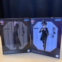 黒執事 Luminasta シエル セバスチャン 2つセット