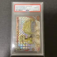 PSA10】キュウコンBREAK 1ED 016/087 CP6 20th - メルカリ