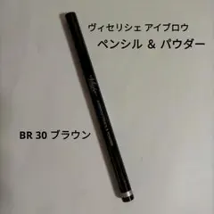 ［1回使用］ヴィセリシェ アイブロウペンシル＆パウダー BR 30 ブラウンのサムネイル