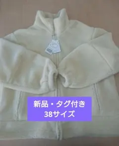 新品タグ付き SLOBE IENA ウールコンボアスタンドコクーンブルゾン 38