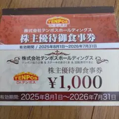2026年最新】あさくま 株主優待の人気アイテム - メルカリ