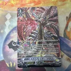 プレマ付セット】星輝兵 カオスブレイカー P・V・Gスタン 3デッキ