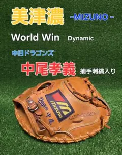 2025年最新】ドラゴンズ 実使用の人気アイテム - メルカリ