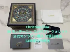 【美品】クリスチャンディオール 30 モンテーニュ コンパクトウォレット