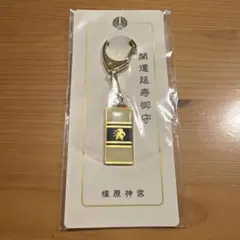 2026年最新】橿原神宮の人気アイテム - メルカリ