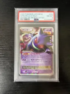 PSA10】ゲンガーEX プレミアムチャンピオンパック CP4 048/131 - メルカリ