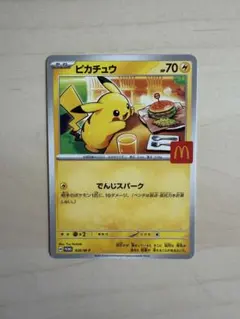 2026年最新】ピカチュウm promoの人気アイテム - メルカリ