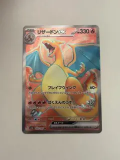 ポケモンカード リザードンEX RR CP6 012/087(説明欄必読) - メルカリ