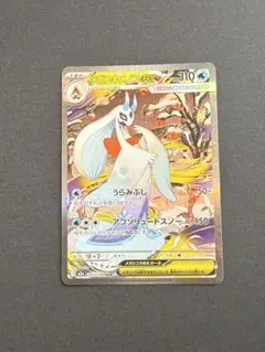 ポケモンカード 【メガユキメノコex SAR 233/193】 MEGAドリーム