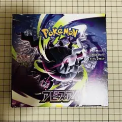 ポケモンカードゲーム アビスアイ シュリンク、ぺりぺりなし 1BOX