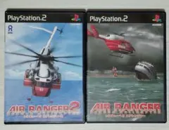 【ps2】AIR RANGER 2 & AIR RANGER（送料込み）