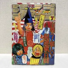 週刊少年ジャンプ　8月18日25日合併特大号セブンイレブン　セブンキット限定5冊 週刊少年ジャンプ8月18日25日合併特大号 セブンキット限定SYONENJUMP
