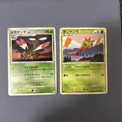 ヤンヤンマ メガヤンマ 2枚セット PtSのサムネイル