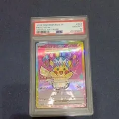 2026年最新】ピカチュウex psa10 sarの人気アイテム - メルカリ