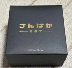 さんばか 腕時計