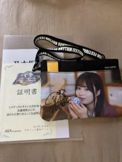 佐藤璃果 直筆サイン入りTシャツ NOGI GAMING ROOM モバイル 佐藤璃果 サイン入り Tシャツ 未開封 - メルカリ